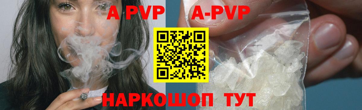 Alfa_PVP кристаллы Горно-Алтайск