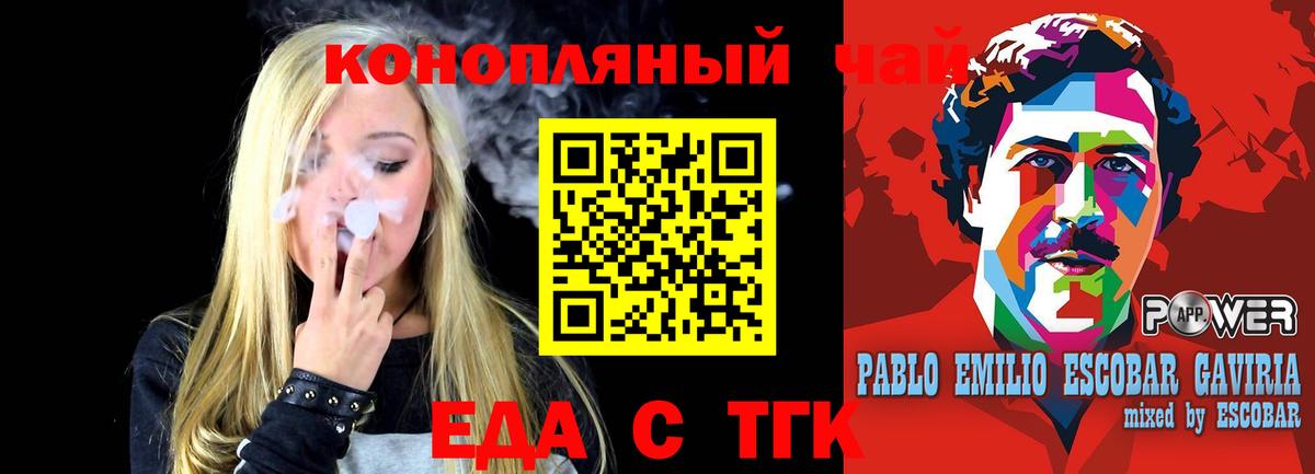 Печенье с ТГК марихуана  Вход с VPN  Горно-Алтайск 