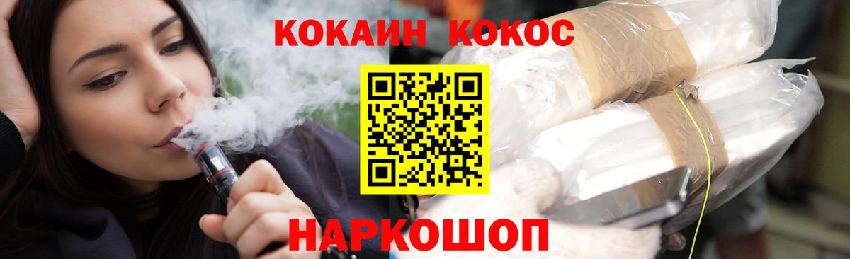 Кокаин Перу Горно-Алтайск