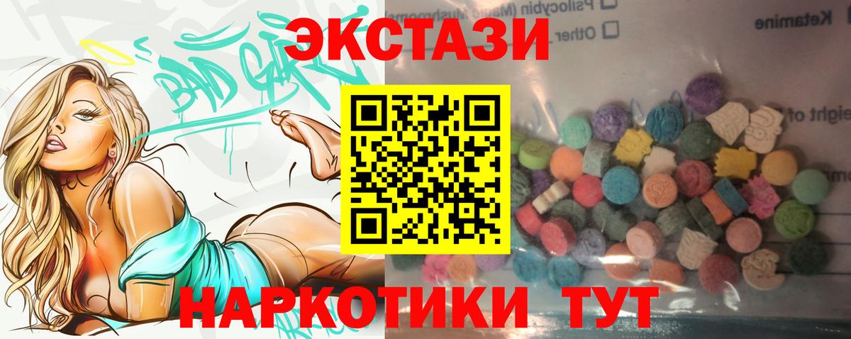 Ecstasy mix Горно-Алтайск