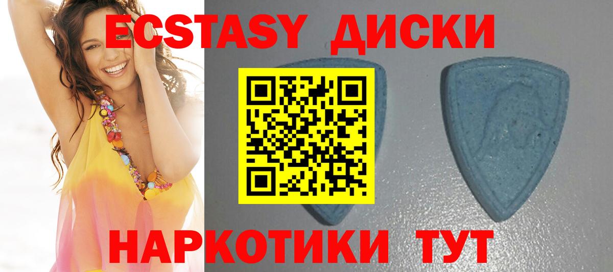 Горно-Алтайск  ЭКСТАЗИ  ЭКСТАЗИ VHQ  Вход с VPN  Ecstasy 99% 