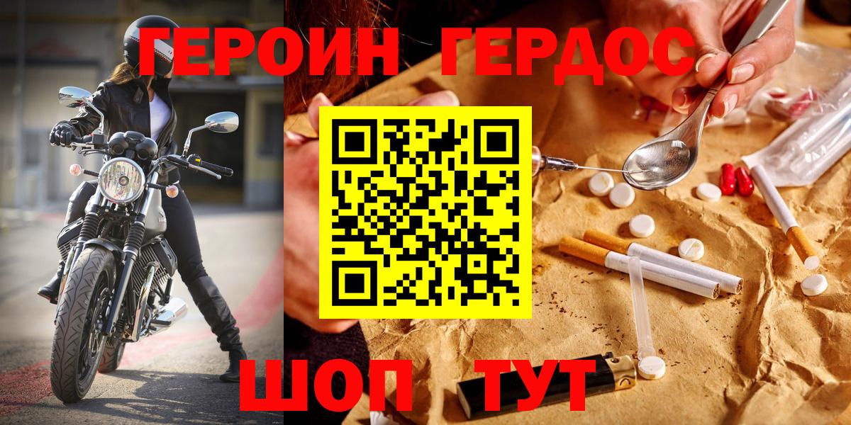 Героин гречка  Вход с VPN  ГЕРОИН  Горно-Алтайск 