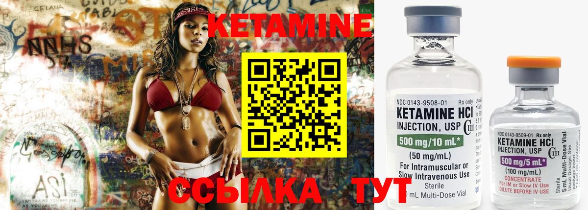 Горно-Алтайск  Кетамин VHQ  Вход с VPN 