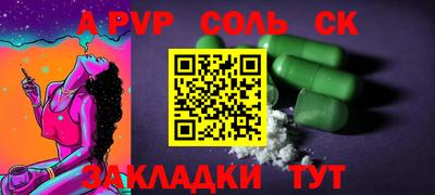 а пвп мука Лесосибирск