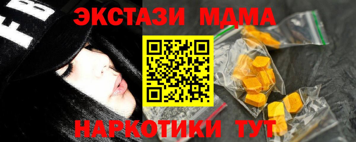 MDMA VHQ  МДМА молли  MDMA  Вход с VPN  Горно-Алтайск 