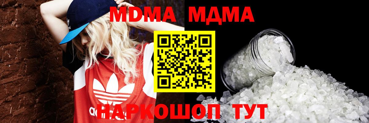 MDMA молли Горно-Алтайск