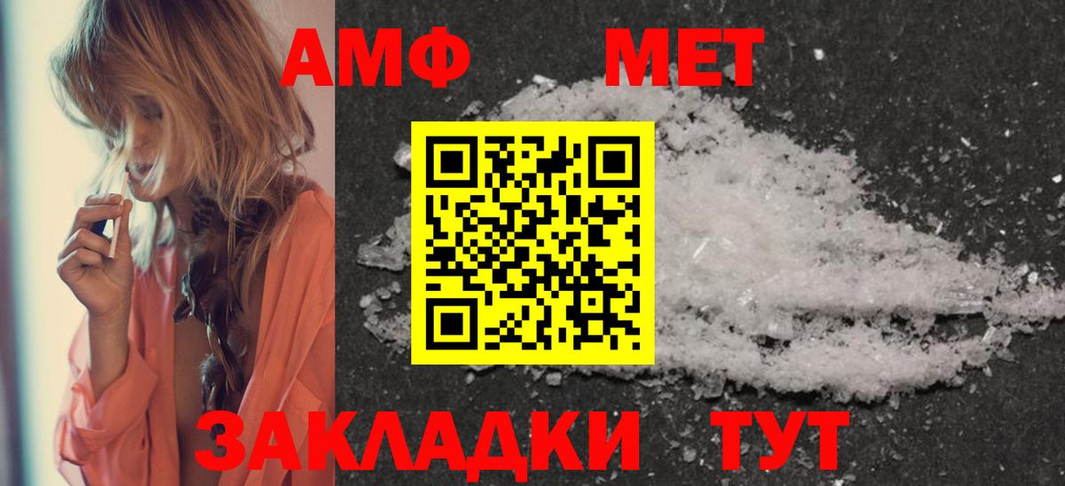 Первитин винт Горно-Алтайск