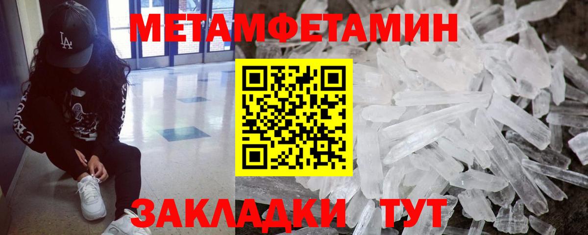 Первитин пудра  Вход с VPN  Горно-Алтайск 