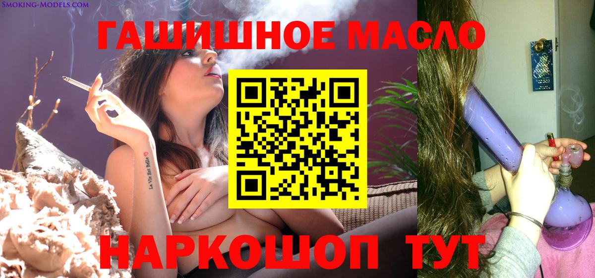 ТГК концентрат  где купить наркотик  Вход с VPN  Горно-Алтайск  ТГК Wax 
